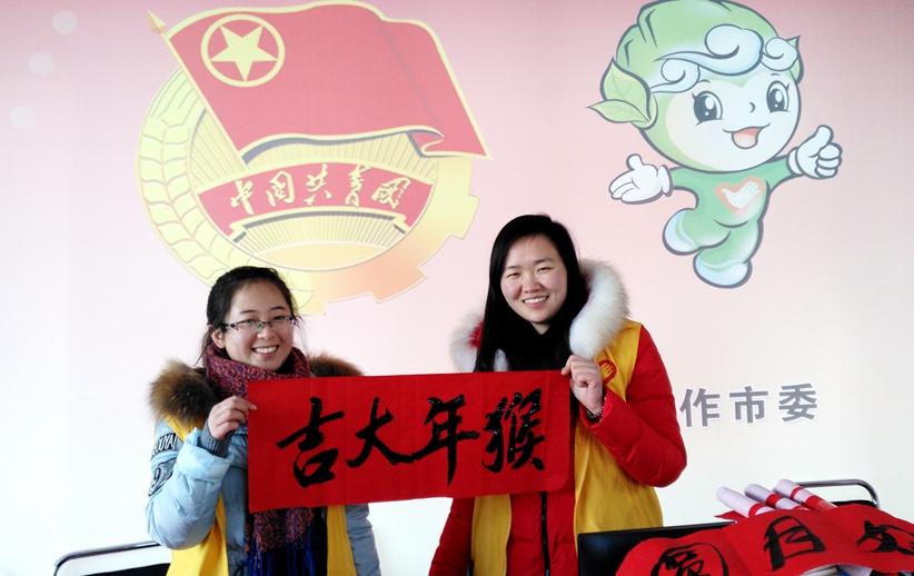 焦缆公司团委组织志愿者开展“迎新年、送春联，福进万家”活动