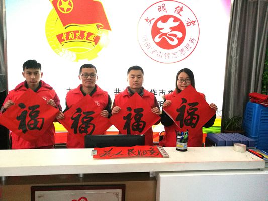 电缆集团焦缆公司团委组织志愿者开展“迎新春、送春联”