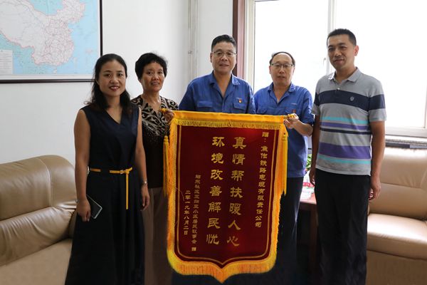 帮扶楼院改面貌  收到锦旗获赞誉