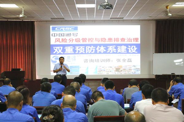 电缆集团焦缆公司双重预防体系建设培训圆满结束