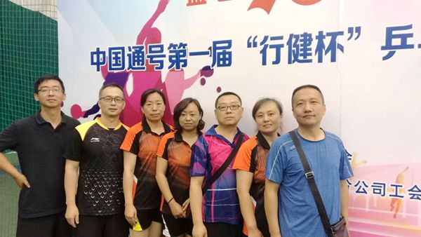 电缆集团天缆公司参加中国通号乒乓球比赛获佳绩