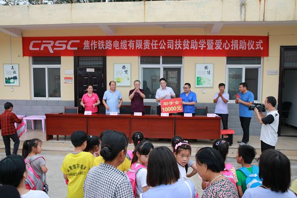 凝聚爱心力量  尽显央企担当
