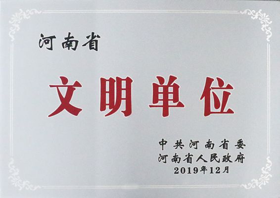 电缆集团焦缆公司顺利通过“省级文明单位”验收