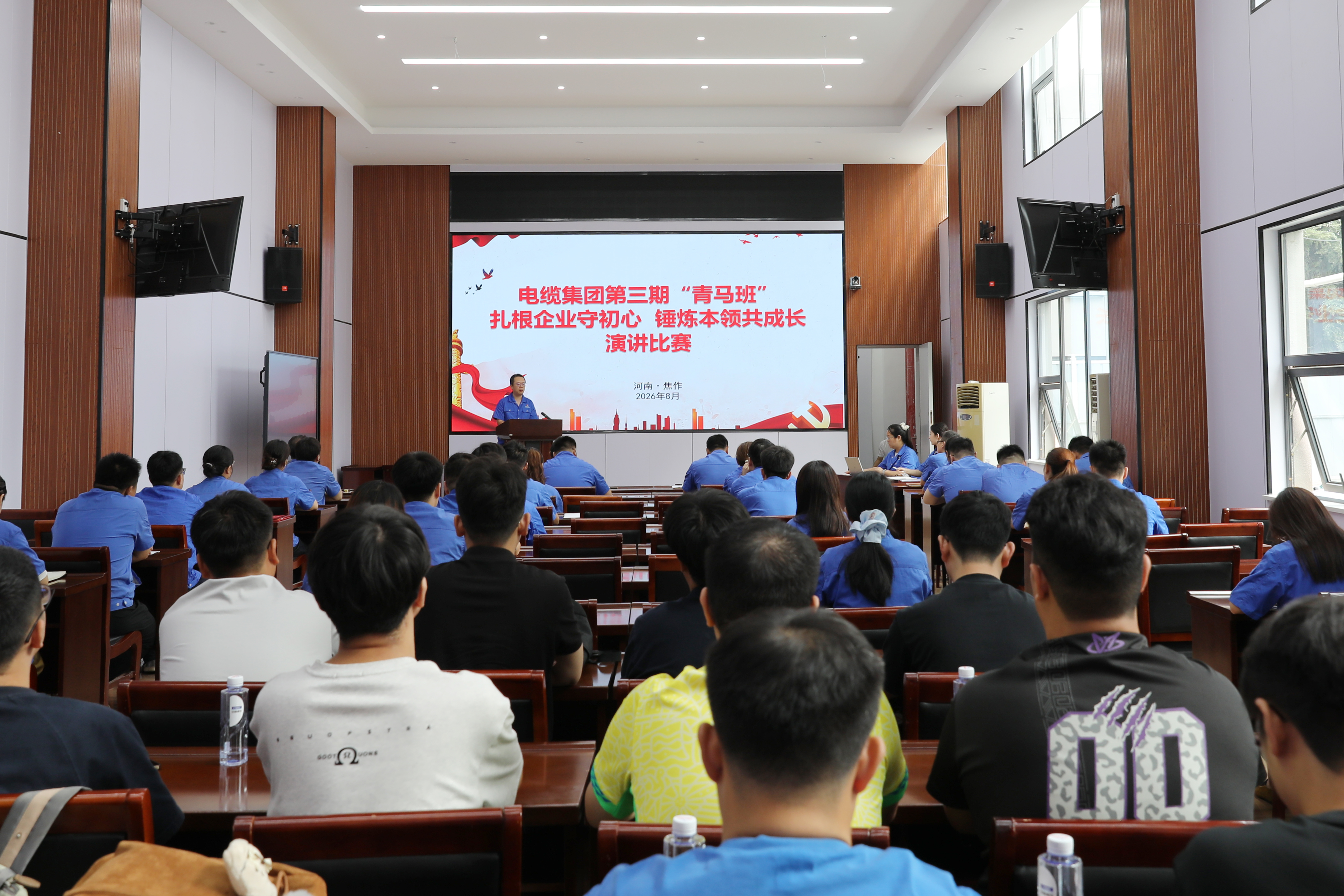 电缆集团第三期“青马工程”主题演讲比赛圆满举办